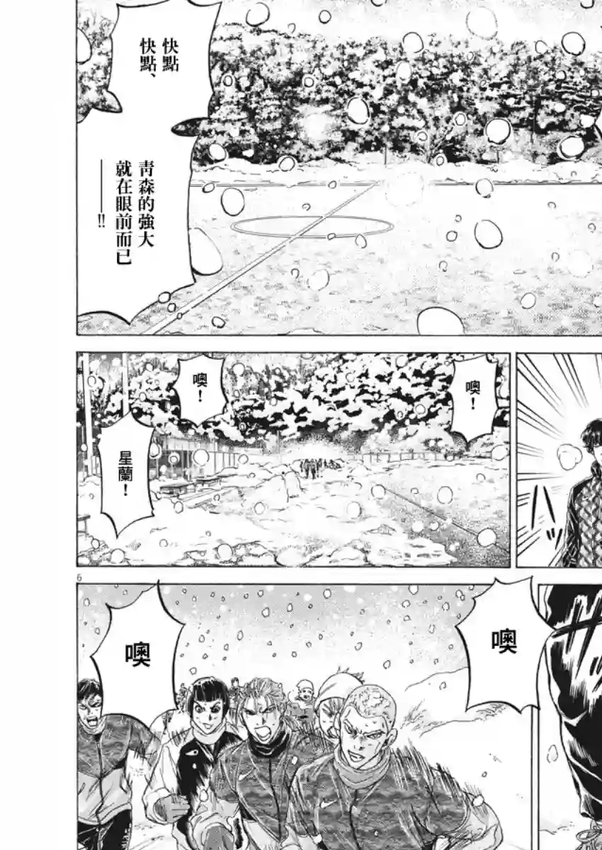 青之芦苇第208话