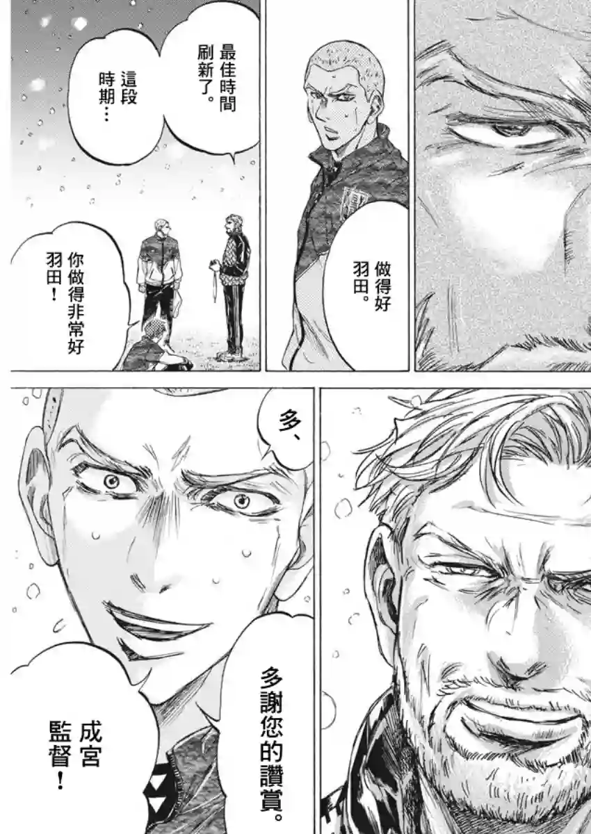 青之芦苇第208话