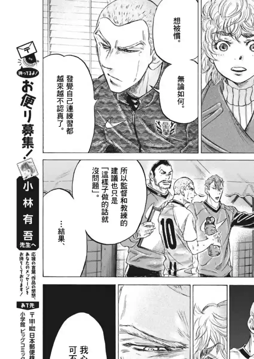 青之芦苇第209话