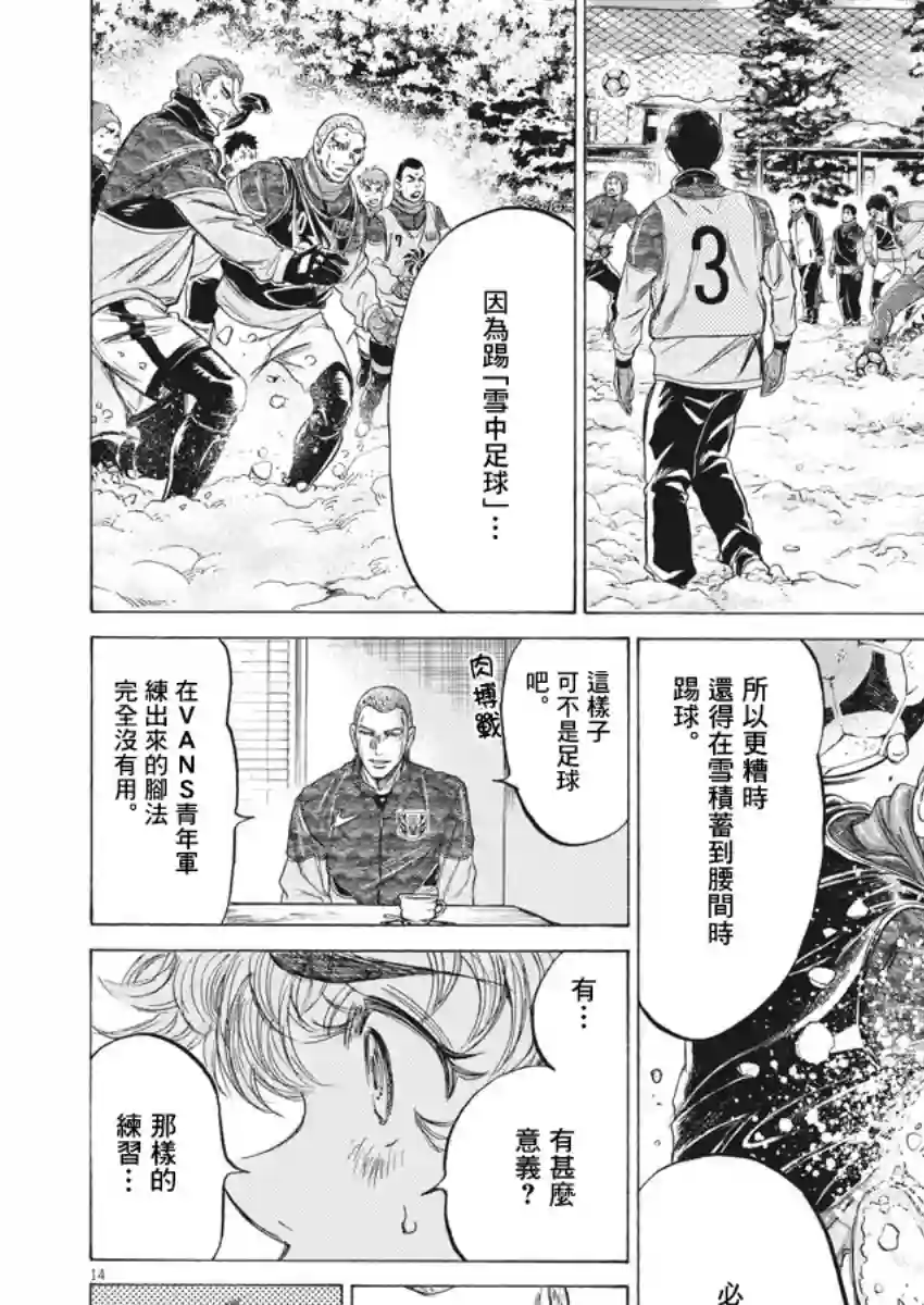 青之芦苇第209话