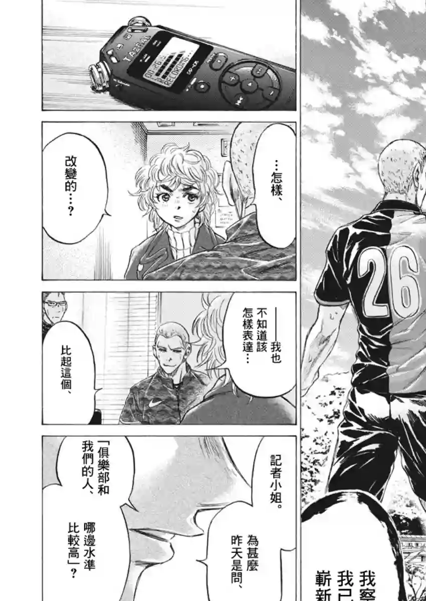 青之芦苇第209话