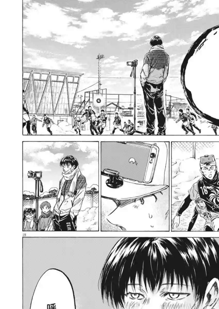 青之芦苇第209话