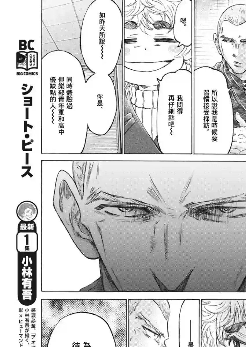 青之芦苇第209话