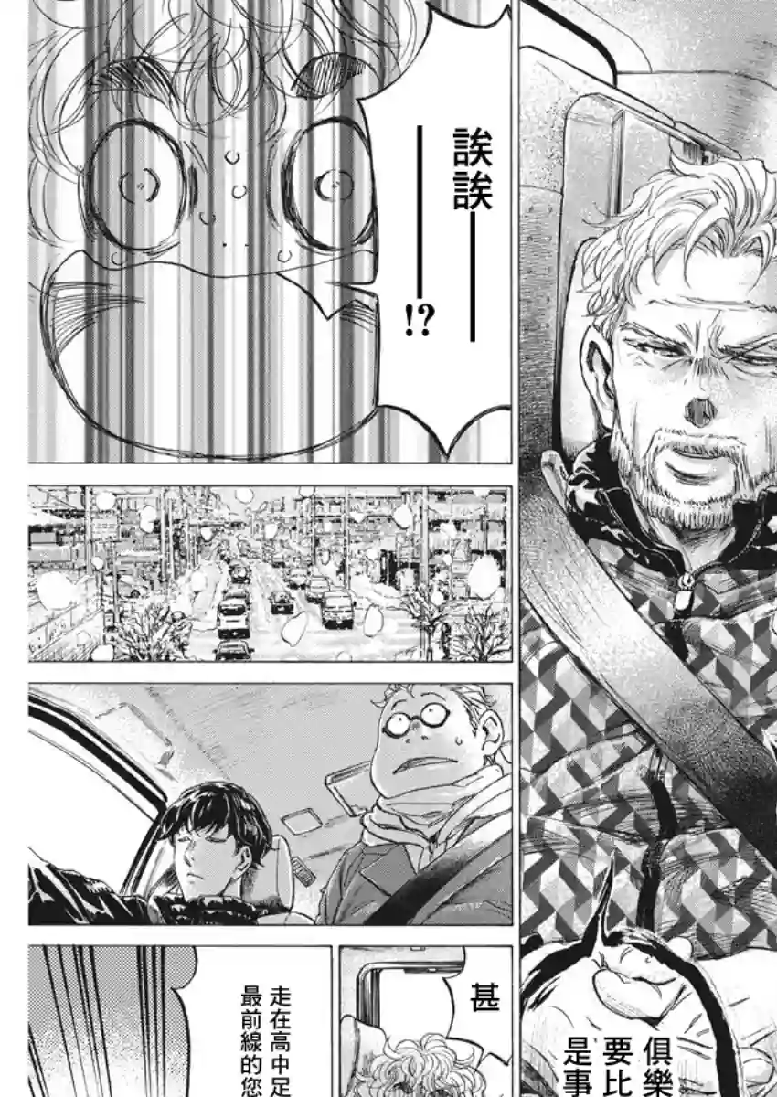 青之芦苇第210话