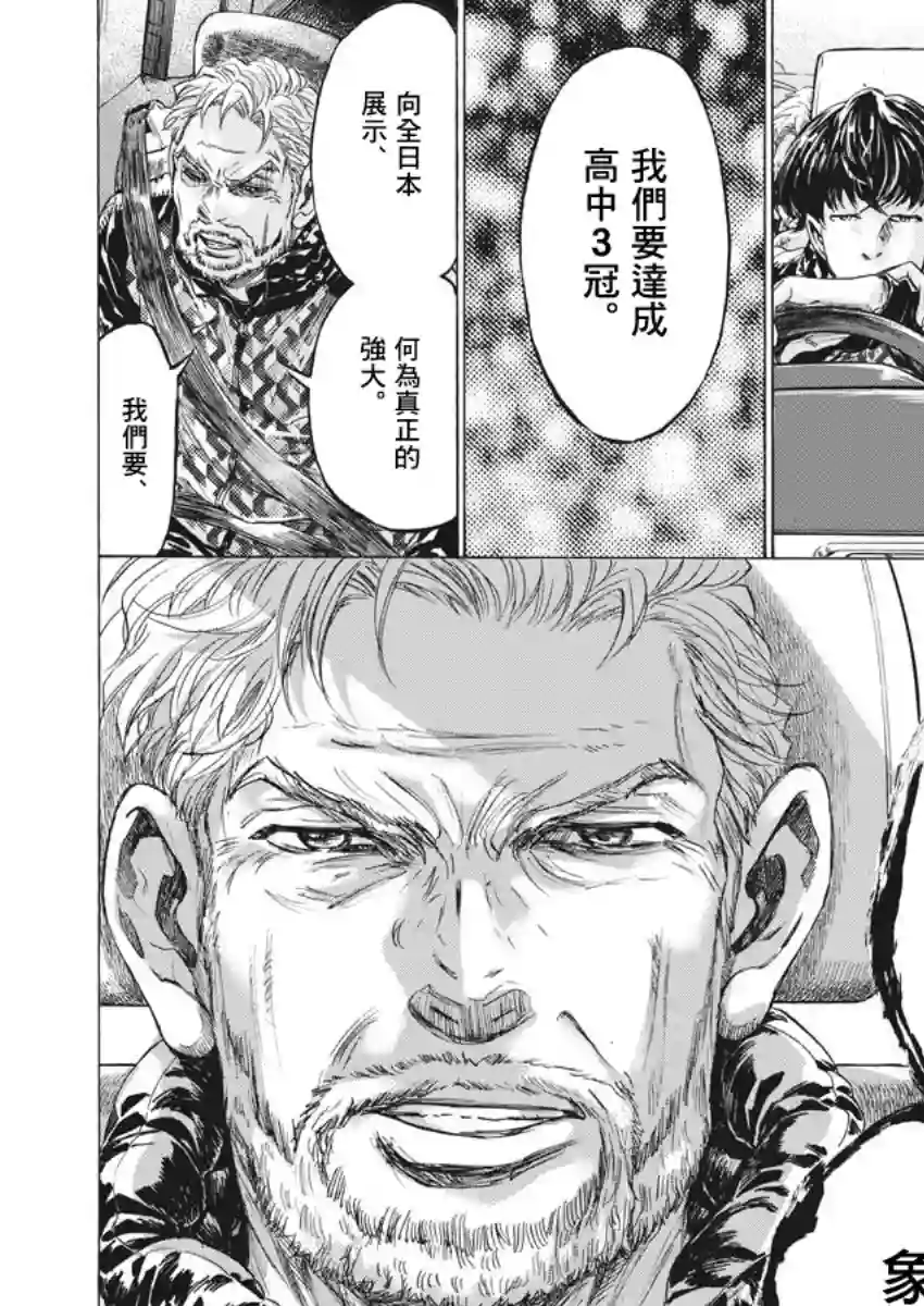 青之芦苇第210话