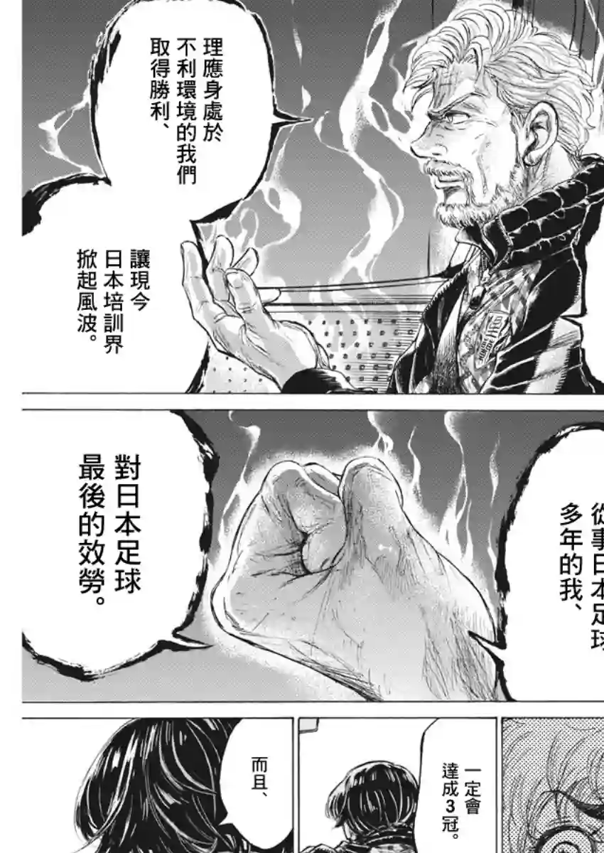 青之芦苇第210话