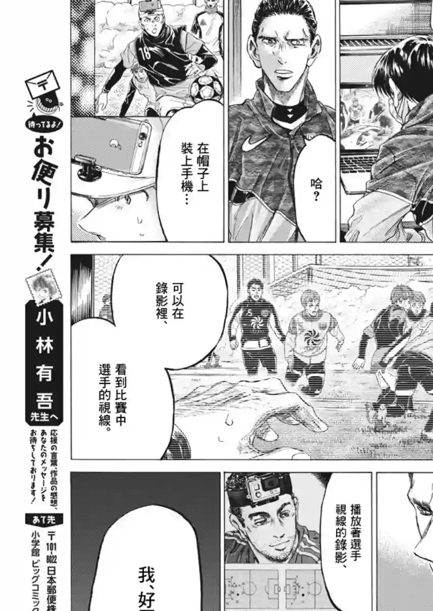 青之芦苇第210话