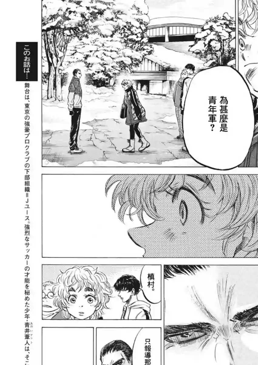 青之芦苇第210话