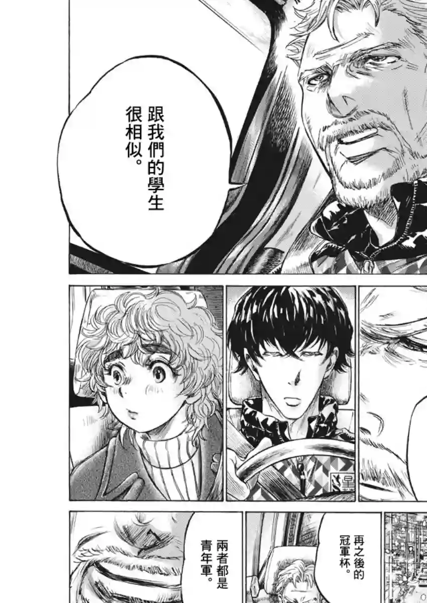 青之芦苇第210话