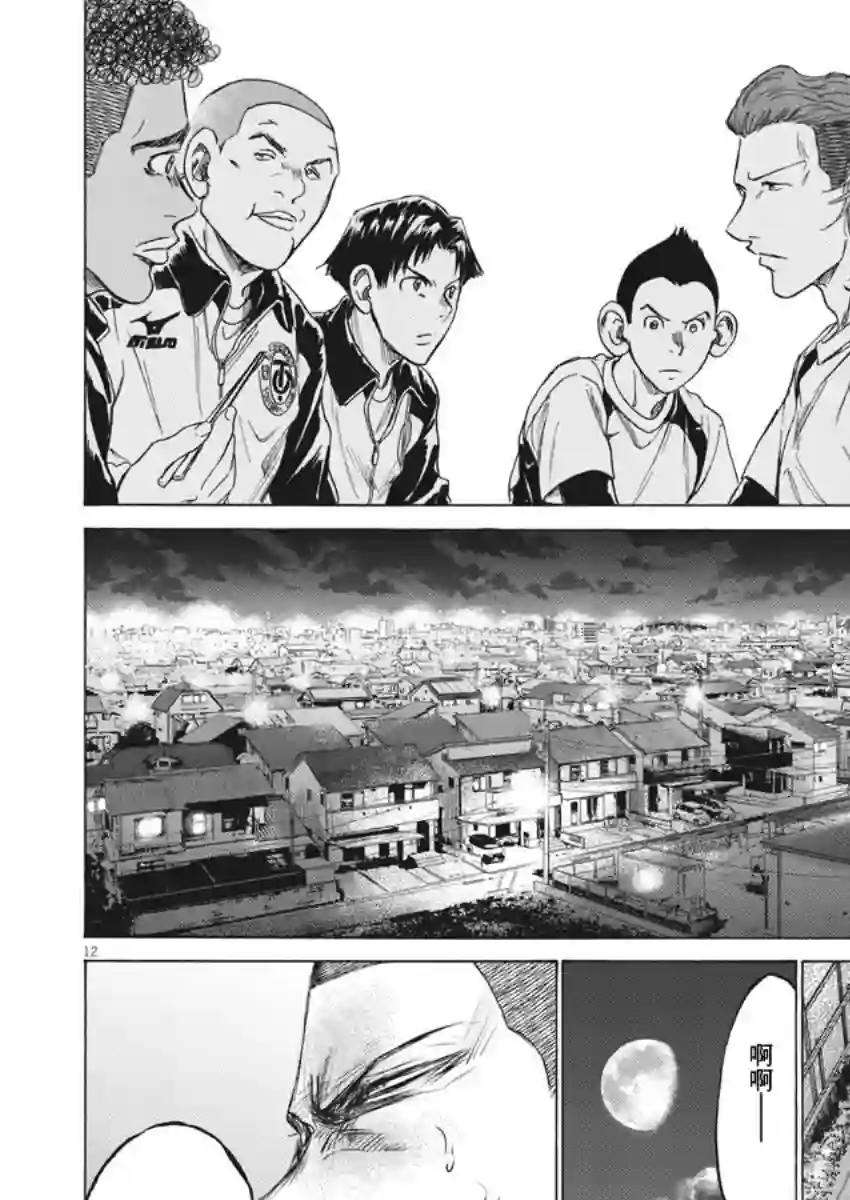 青之芦苇第211话