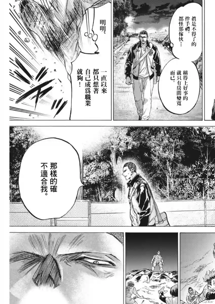 青之芦苇第211话