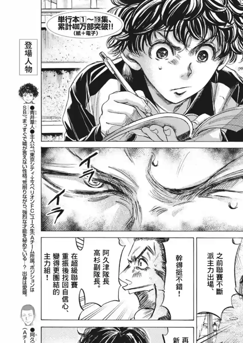 青之芦苇第211话