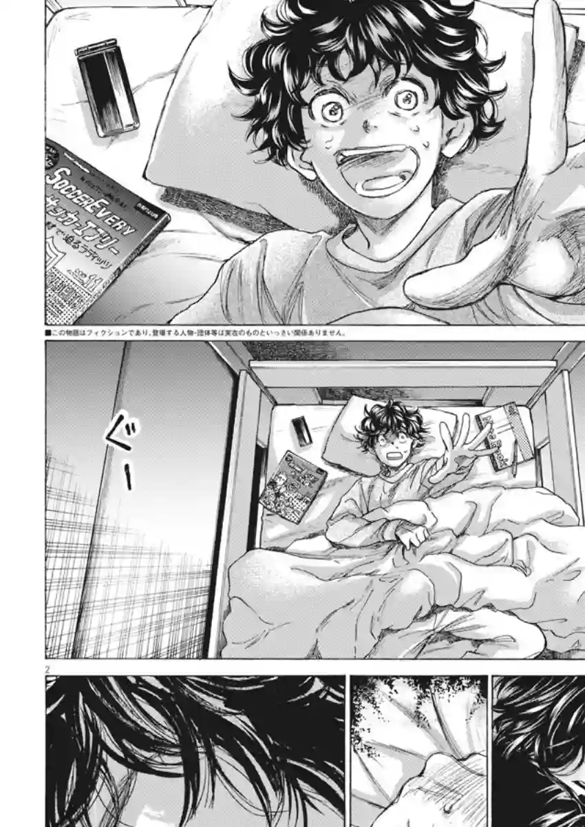 青之芦苇第212话