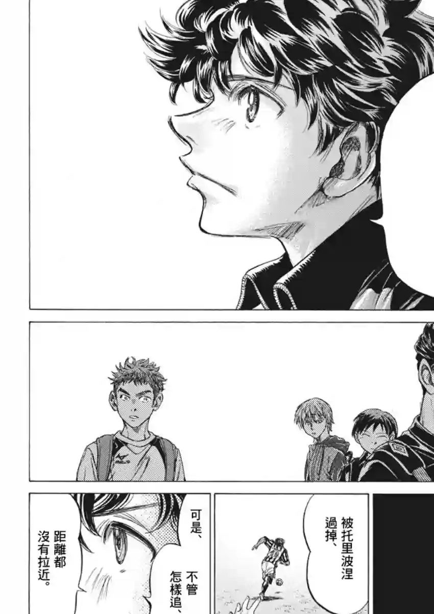 青之芦苇第212话