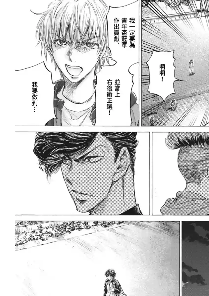 青之芦苇第212话