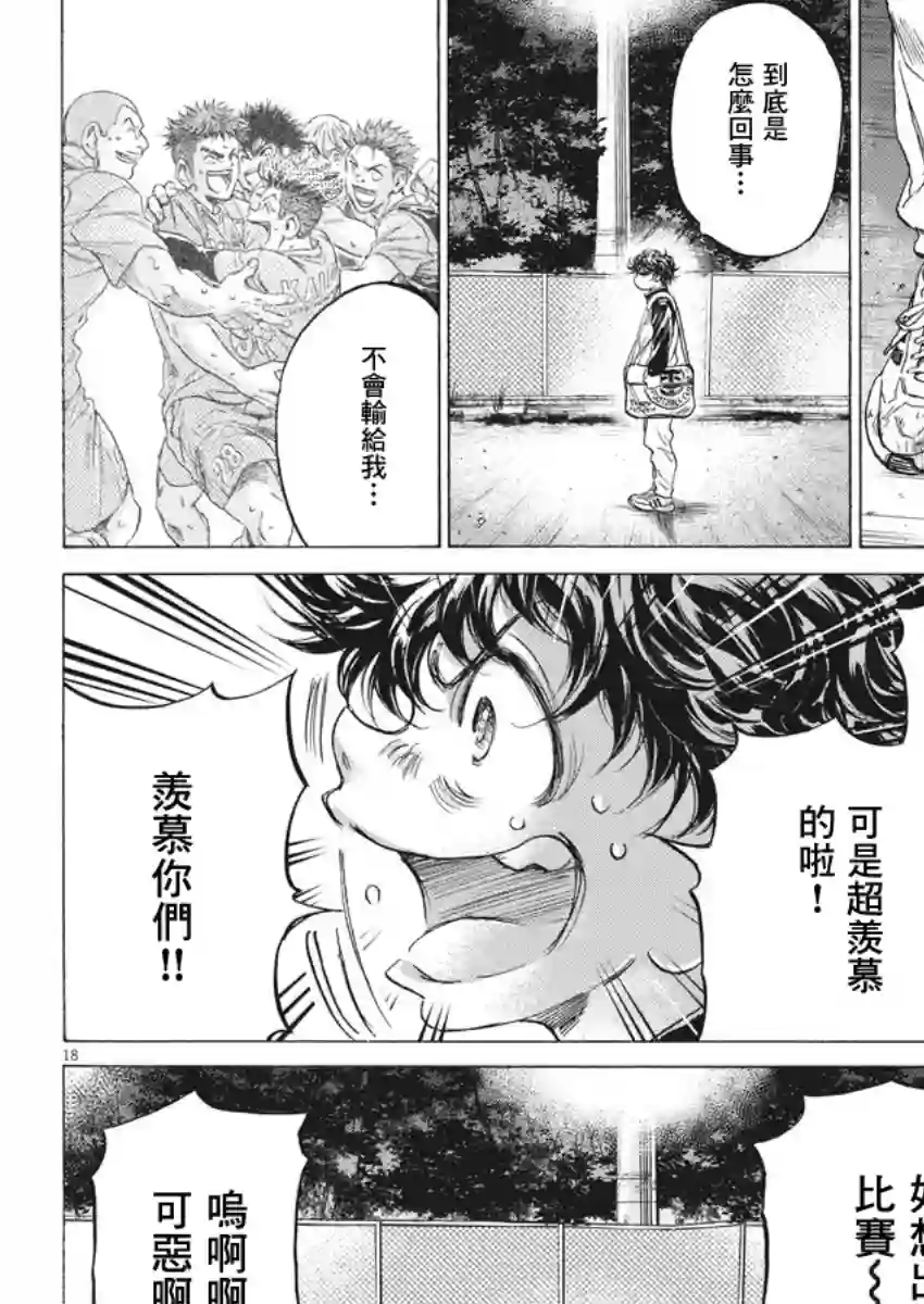 青之芦苇第212话