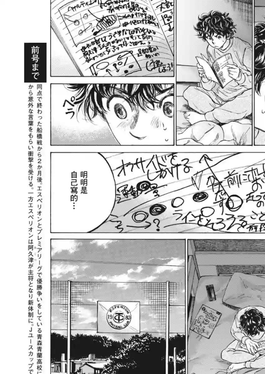 青之芦苇第212话