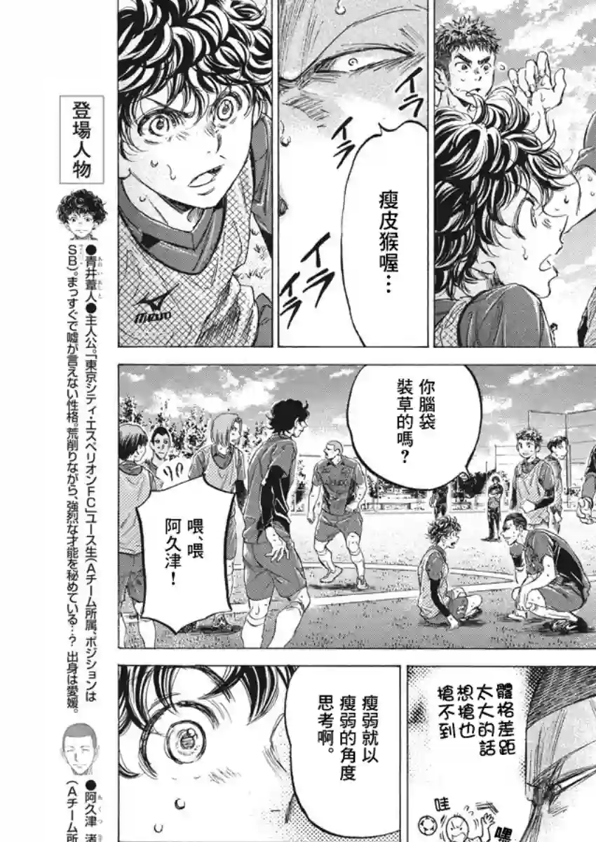 青之芦苇第212话