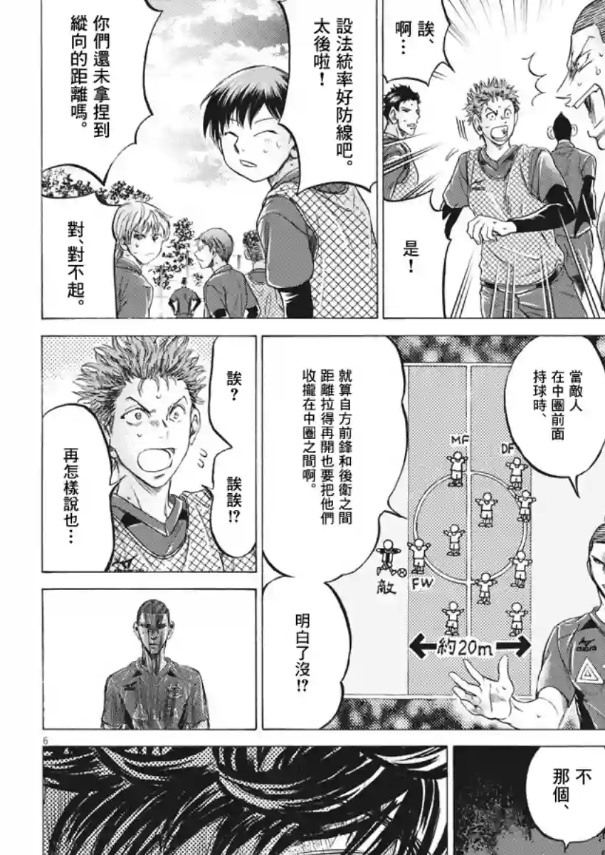 青之芦苇第212话