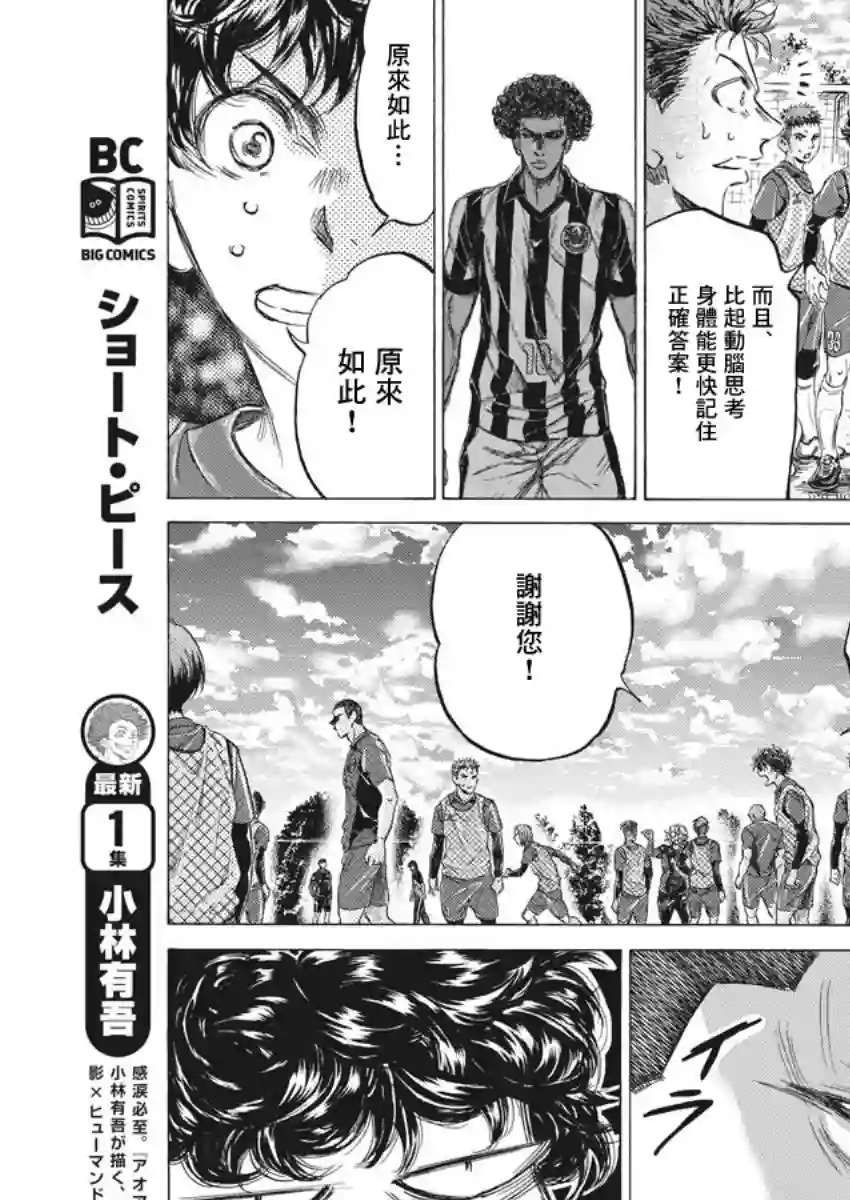 青之芦苇第212话