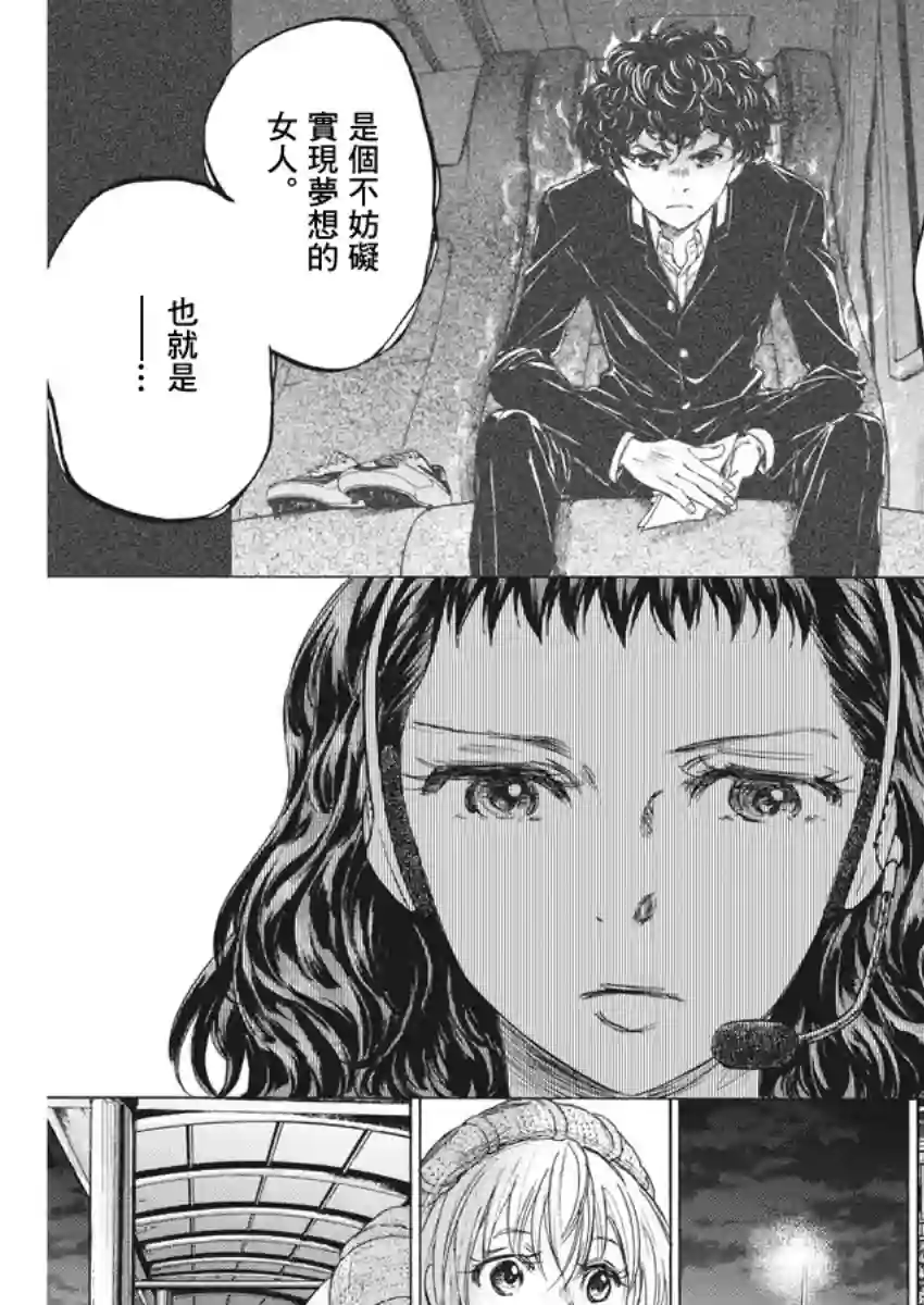 青之芦苇第213话