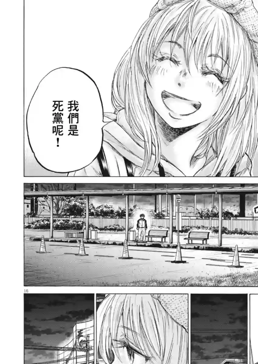 青之芦苇第213话