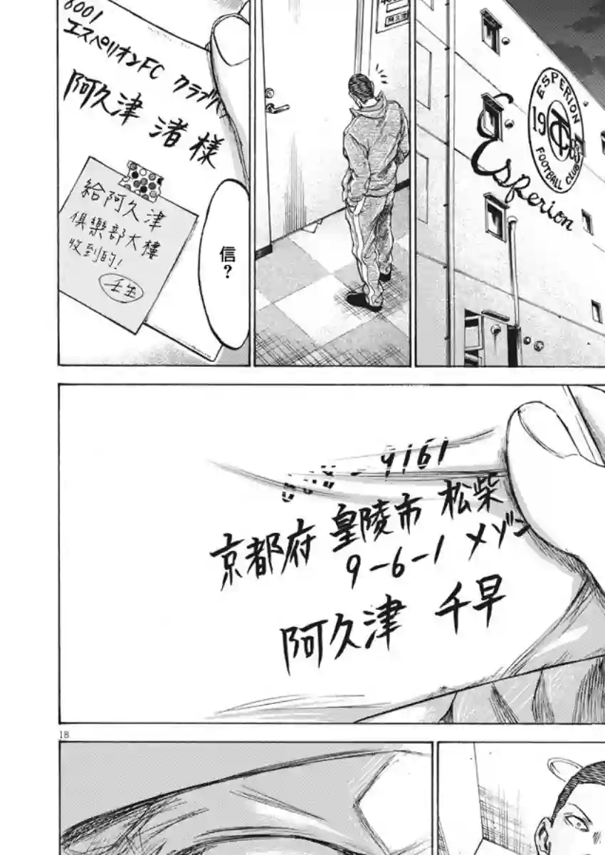 青之芦苇第213话