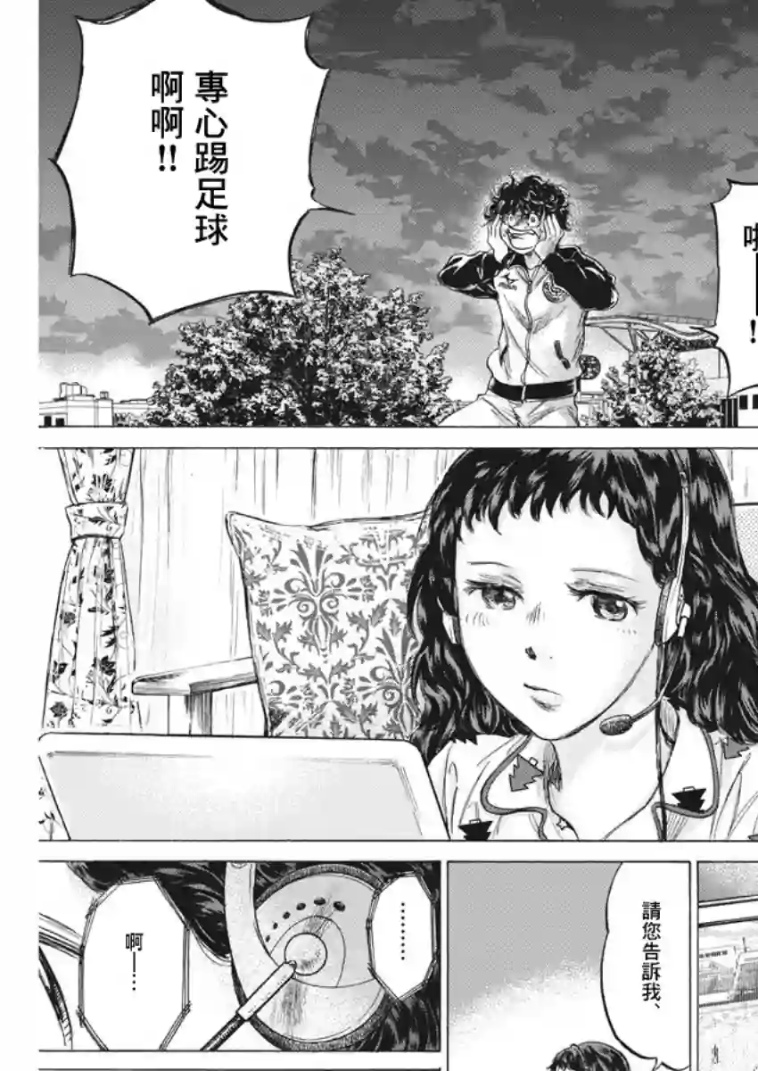 青之芦苇第213话