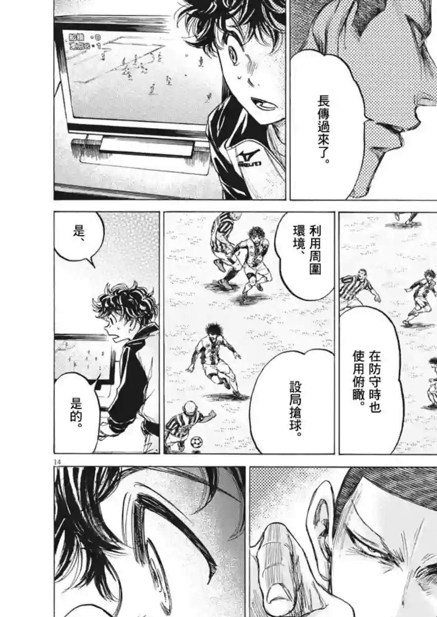 青之芦苇第214话