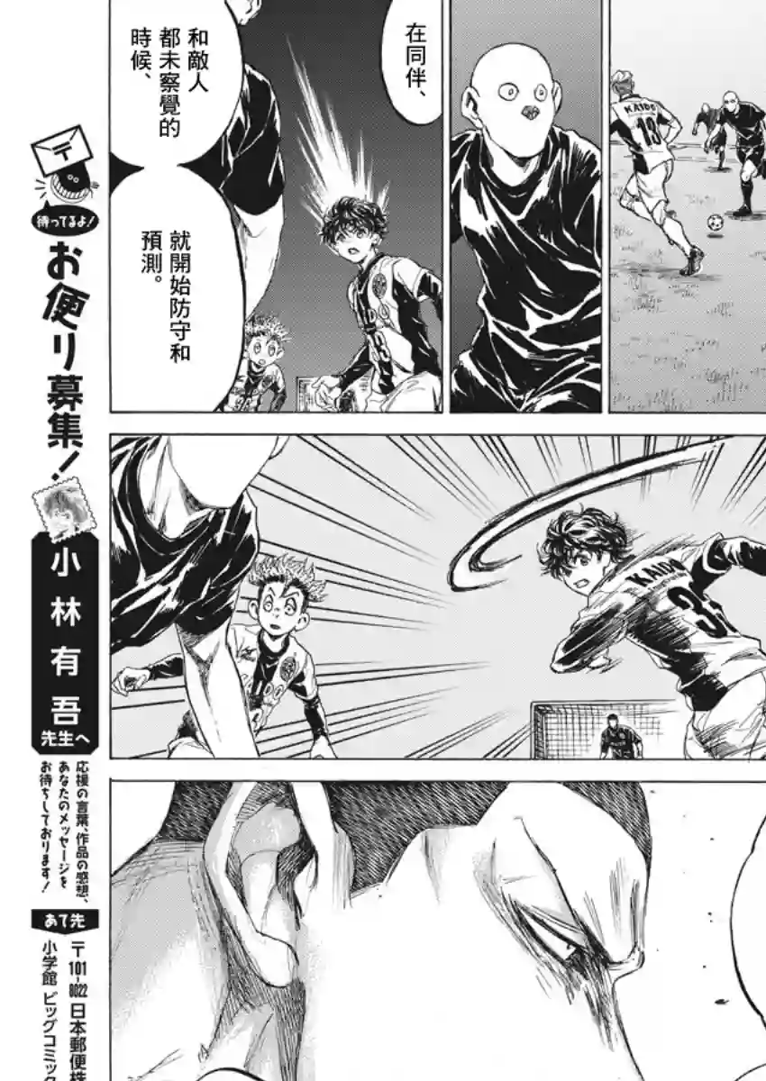 青之芦苇第214话