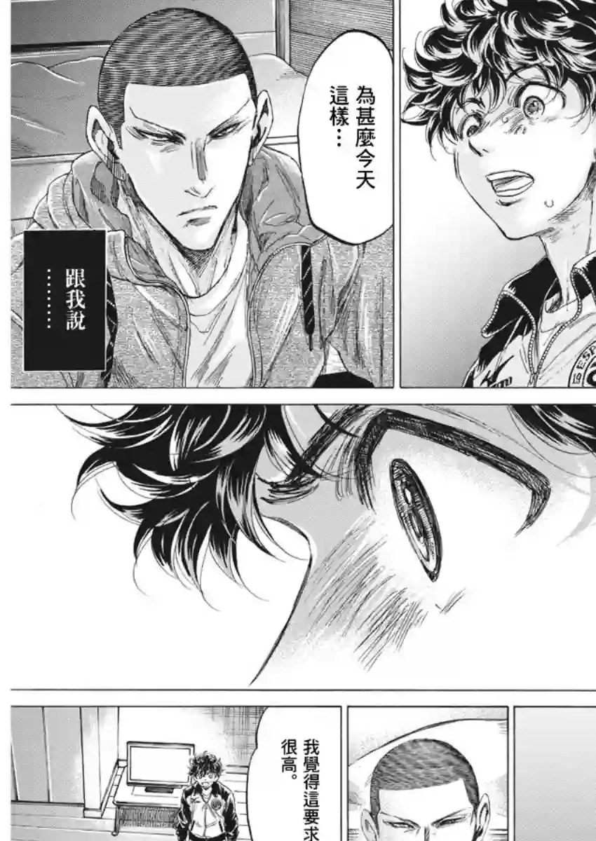 青之芦苇第214话