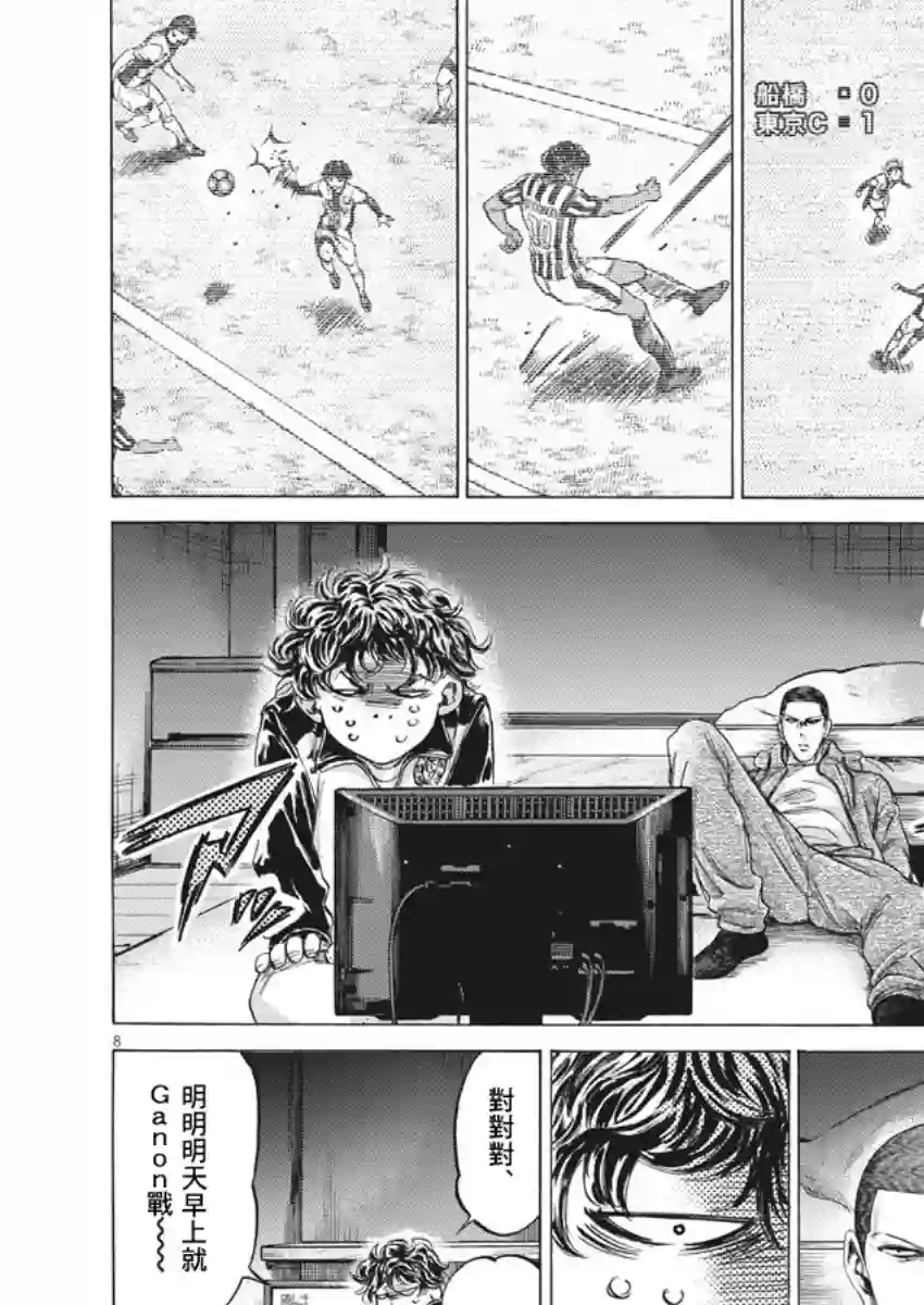 青之芦苇第214话