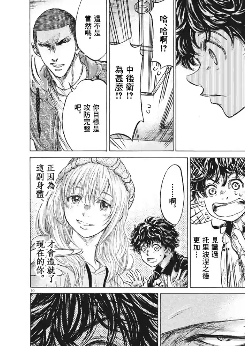 青之芦苇第214话