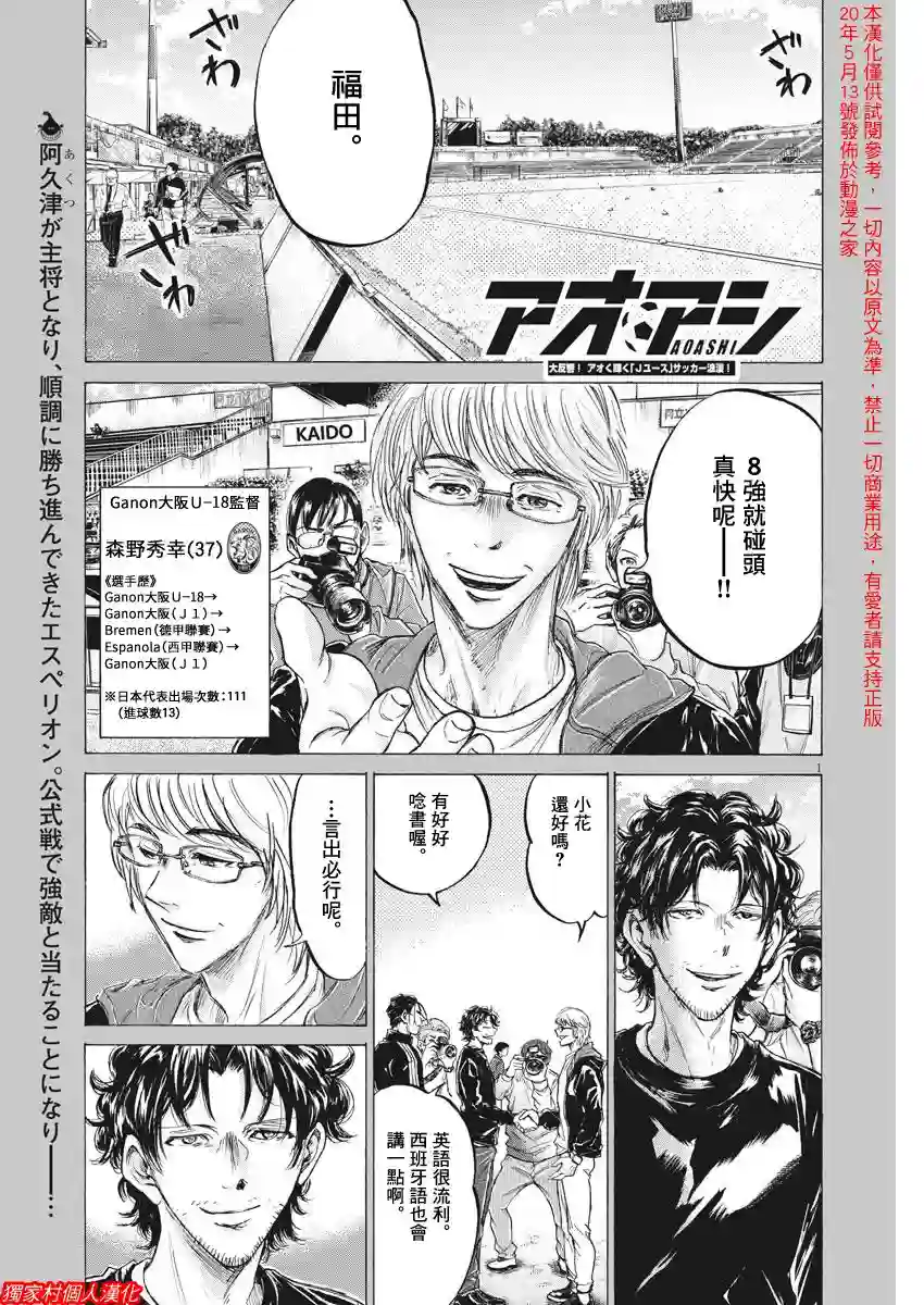 青之芦苇第215话