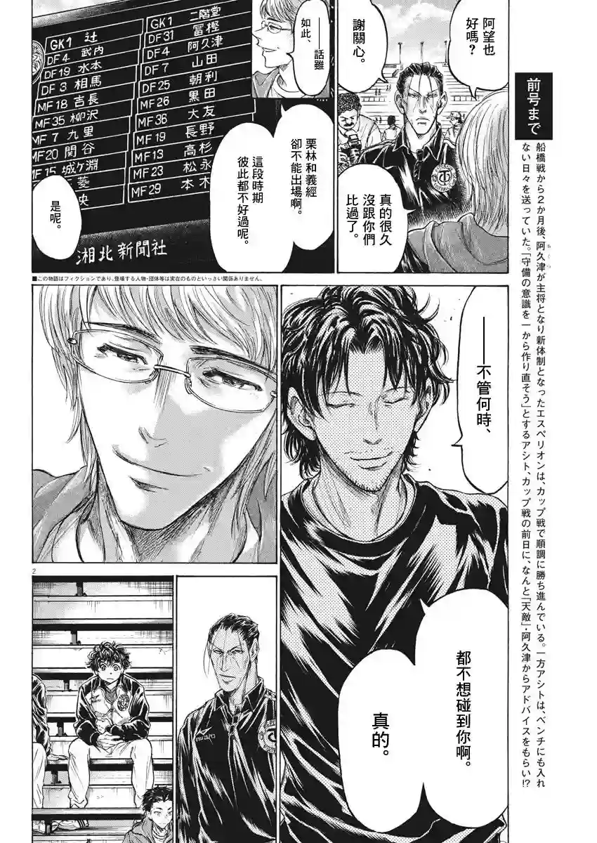 青之芦苇第215话