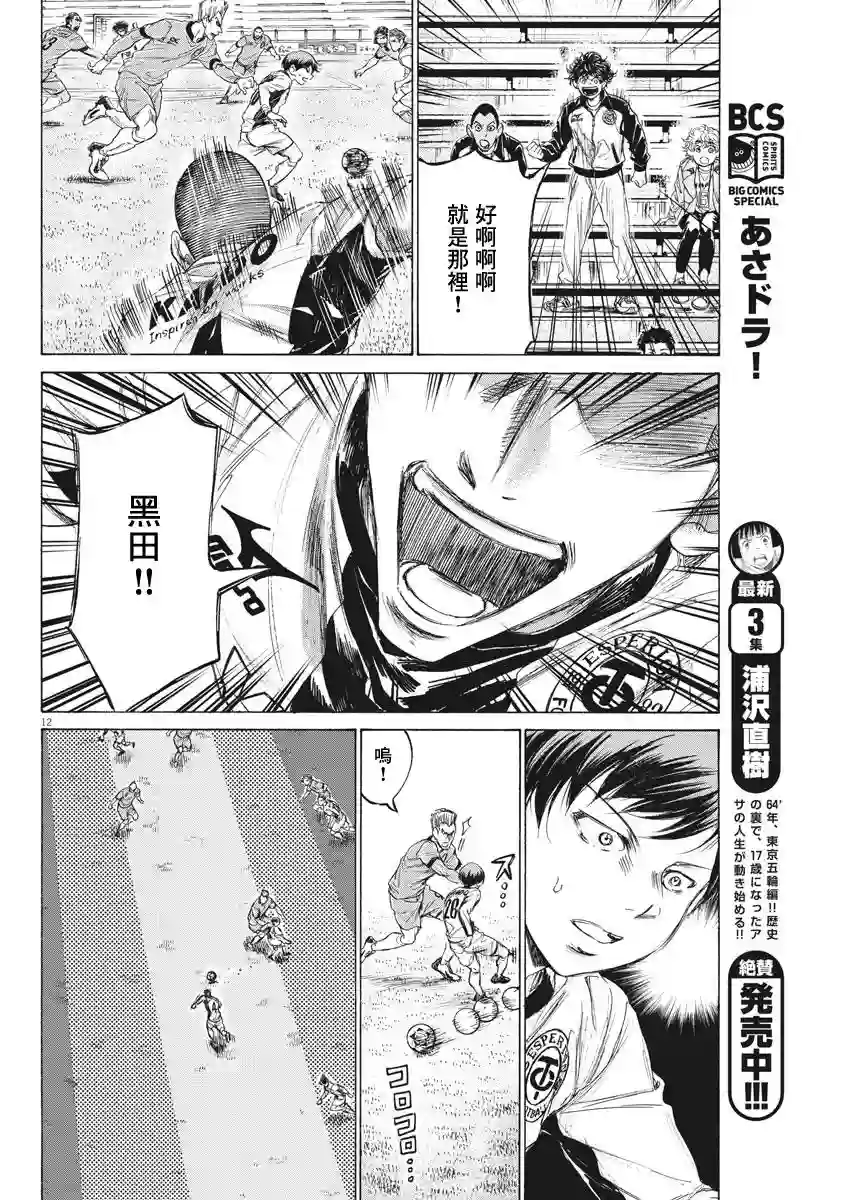 青之芦苇第215话