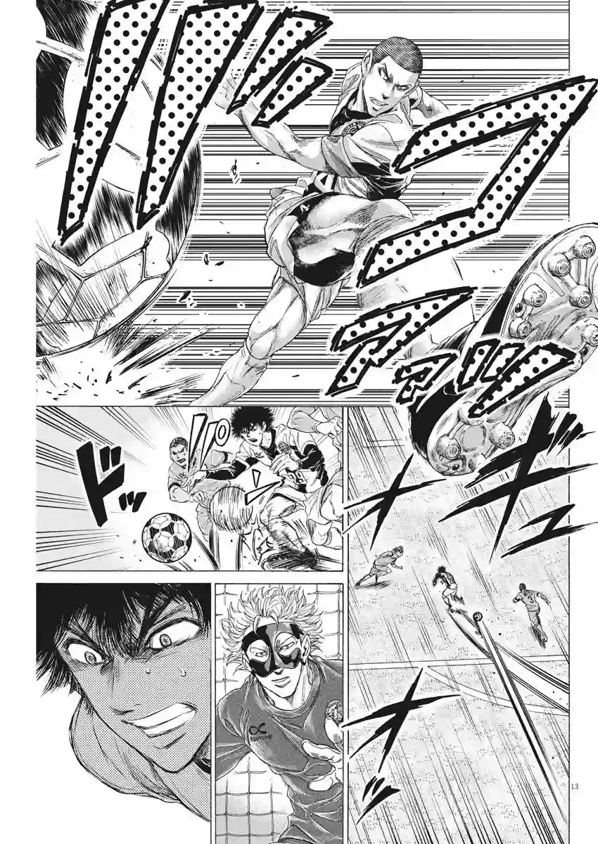 青之芦苇第215话