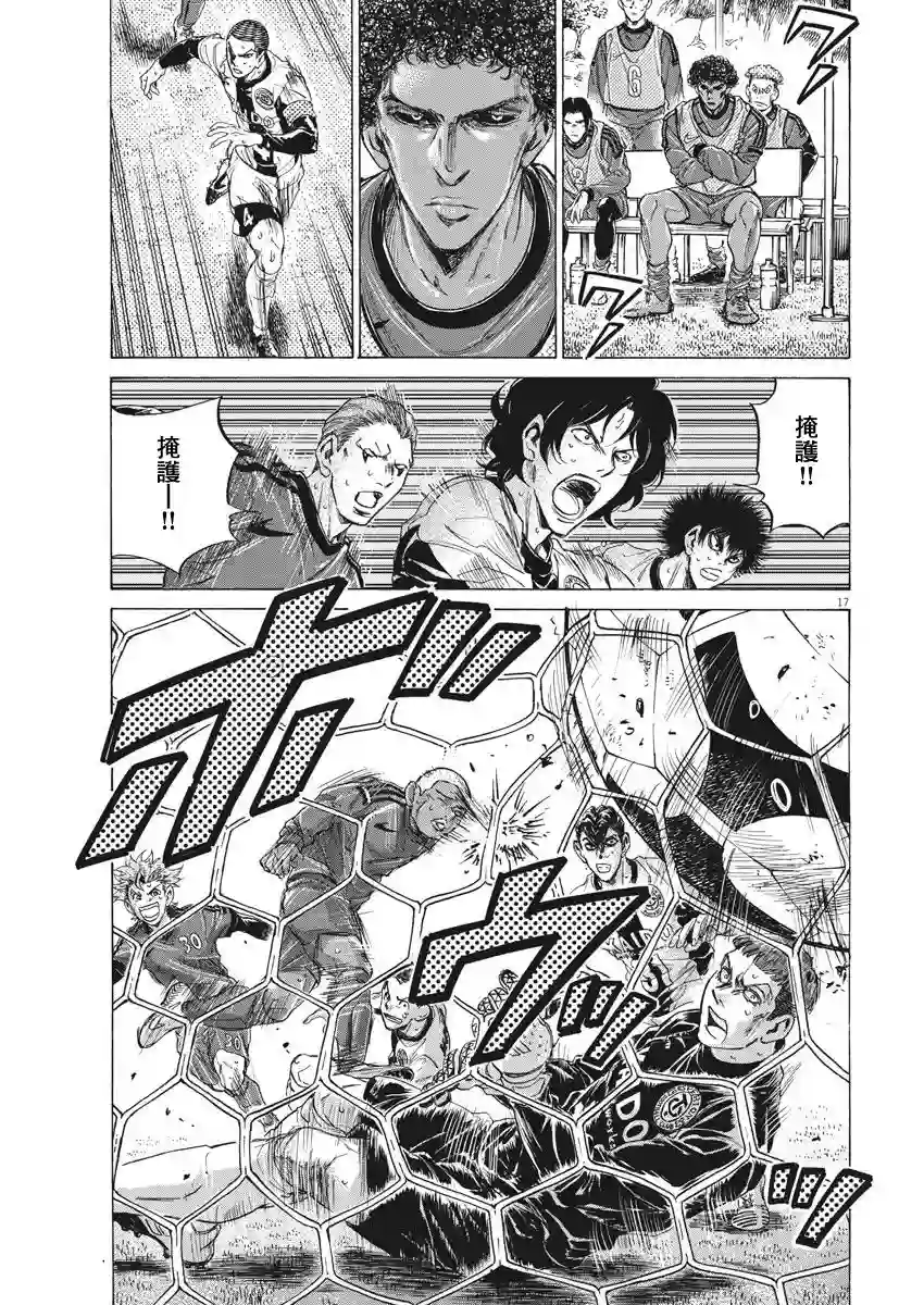 青之芦苇第216话