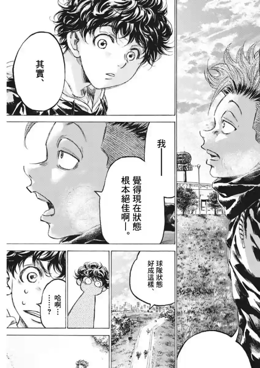 青之芦苇第219话