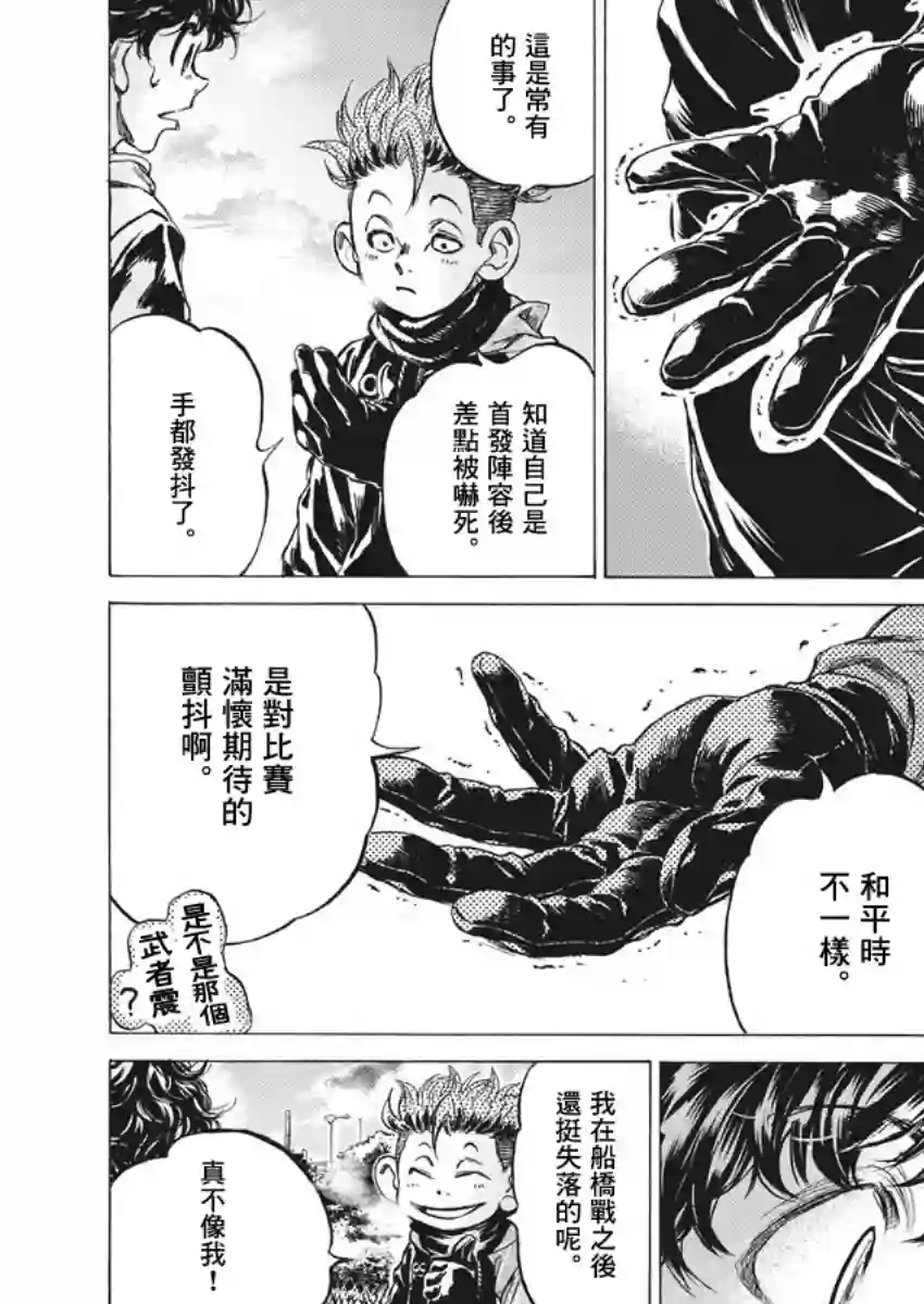 青之芦苇第219话