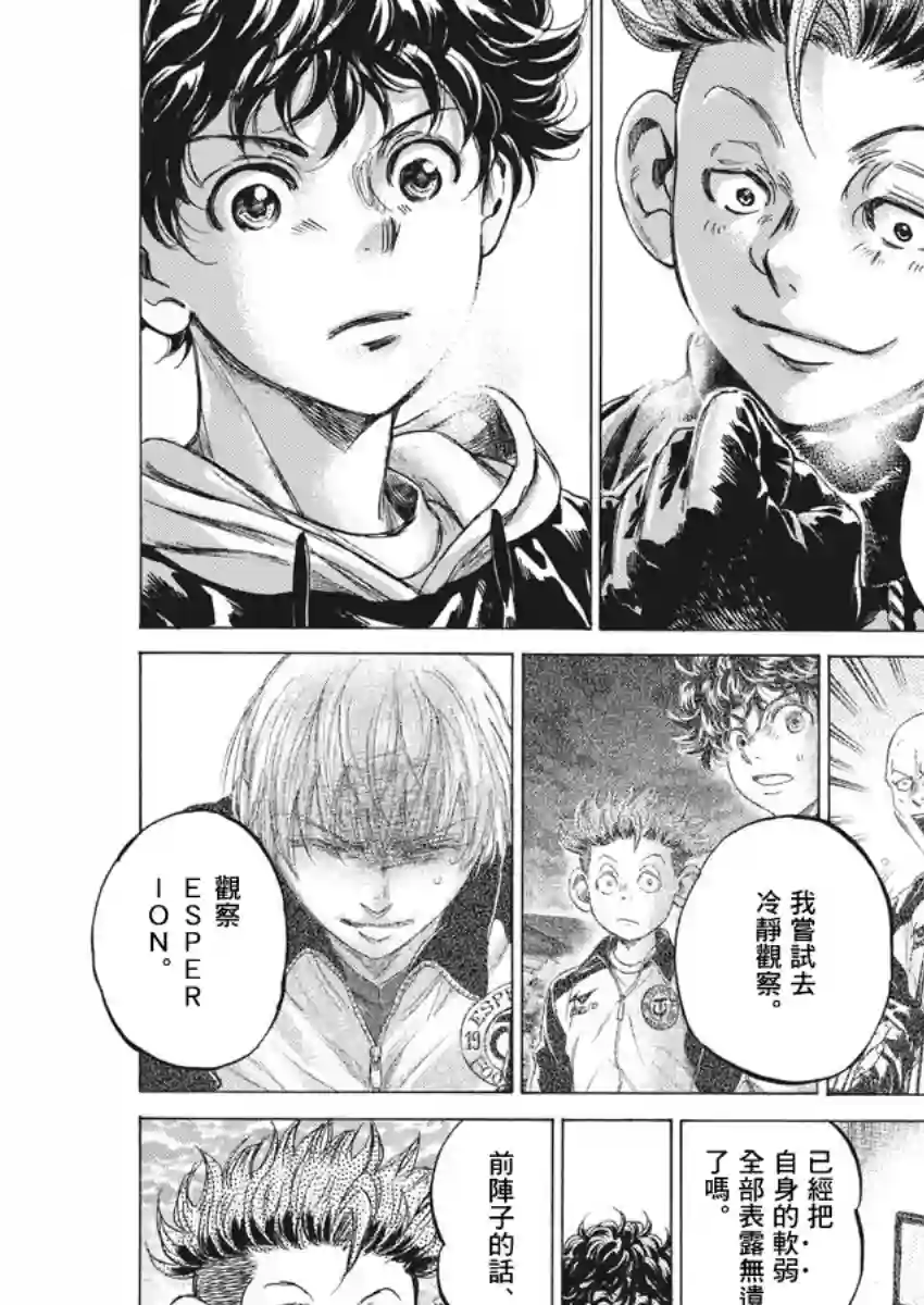 青之芦苇第219话