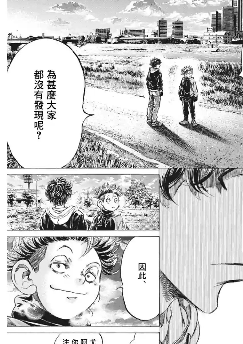 青之芦苇第219话