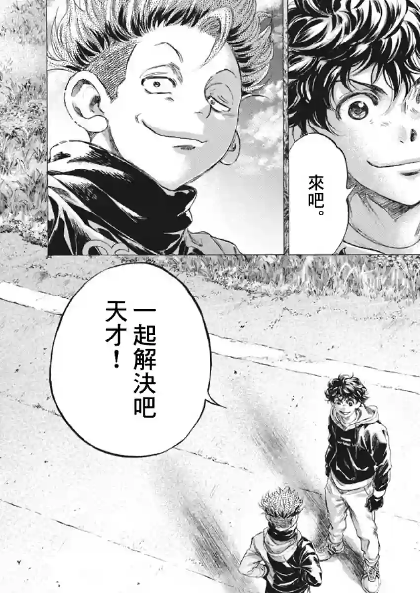 青之芦苇第219话