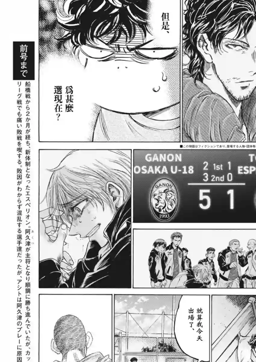 青之芦苇第219话