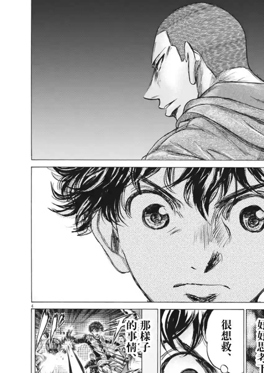 青之芦苇第219话