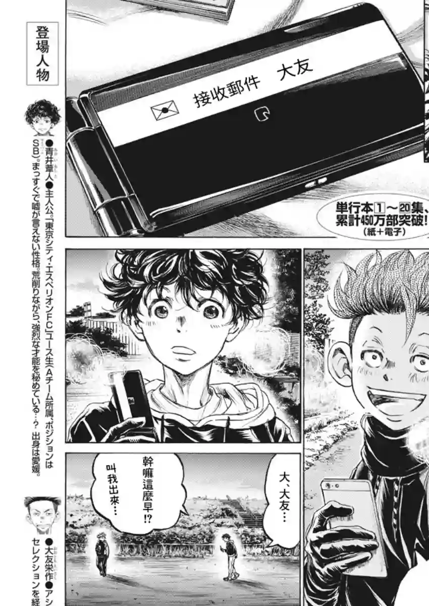 青之芦苇第219话