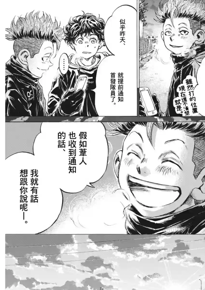 青之芦苇第219话