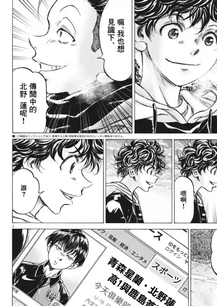 青之芦苇第220话