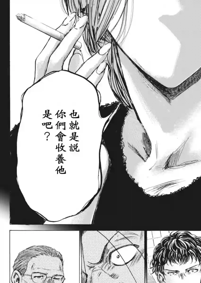 青之芦苇第220话