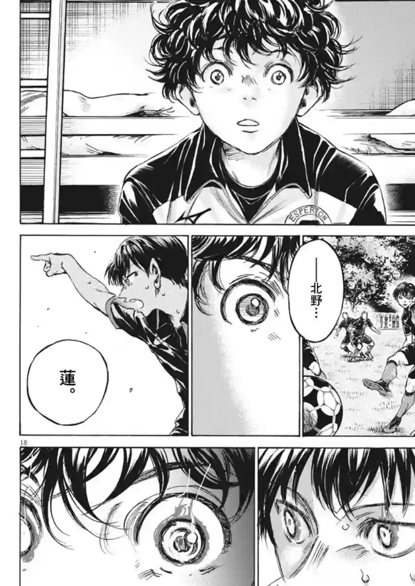 青之芦苇第220话